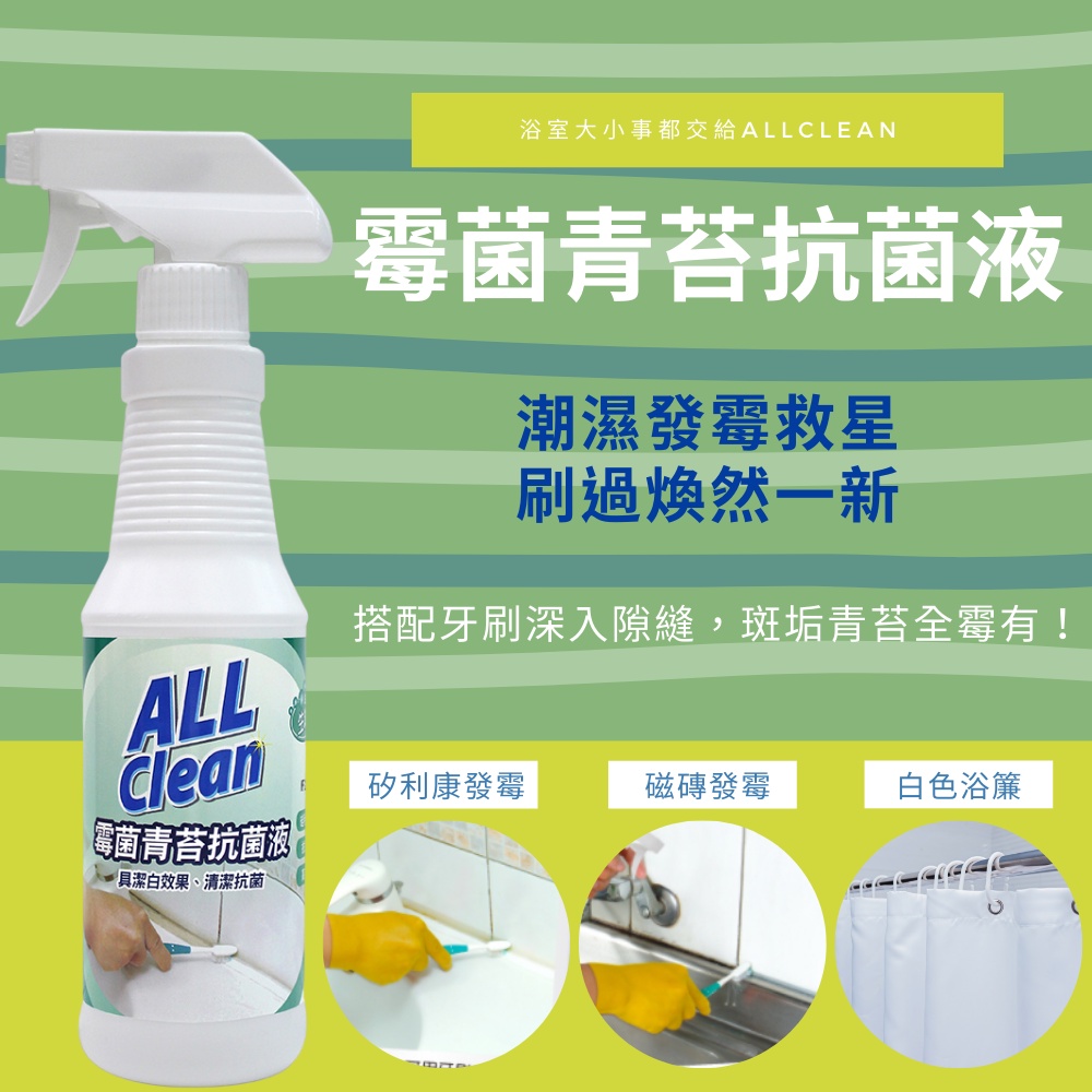 【多益得】ALL Clean浴室清潔系列/, , large