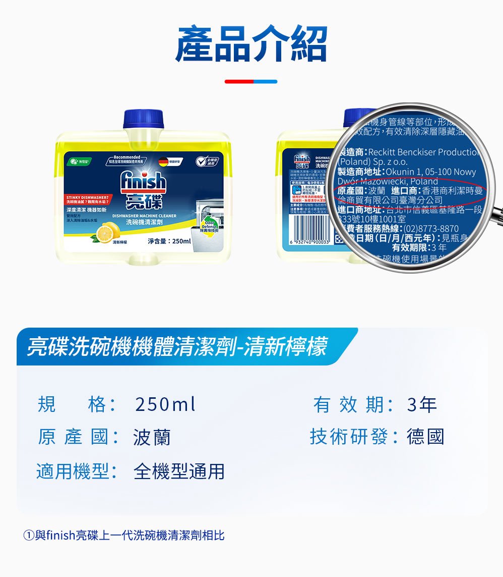 [finish 亮碟] 洗碗機量子極淨洗碗凝珠50顆+洗碗機專用光潔劑400ml+機體清潔劑檸檬250ml, , large