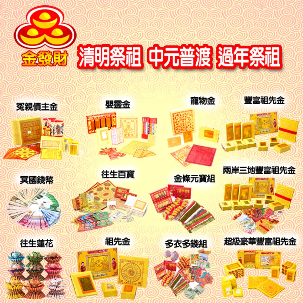 【金發財香品】印度正老山頭盤香小盤4H(1入組-盤香系列), , large