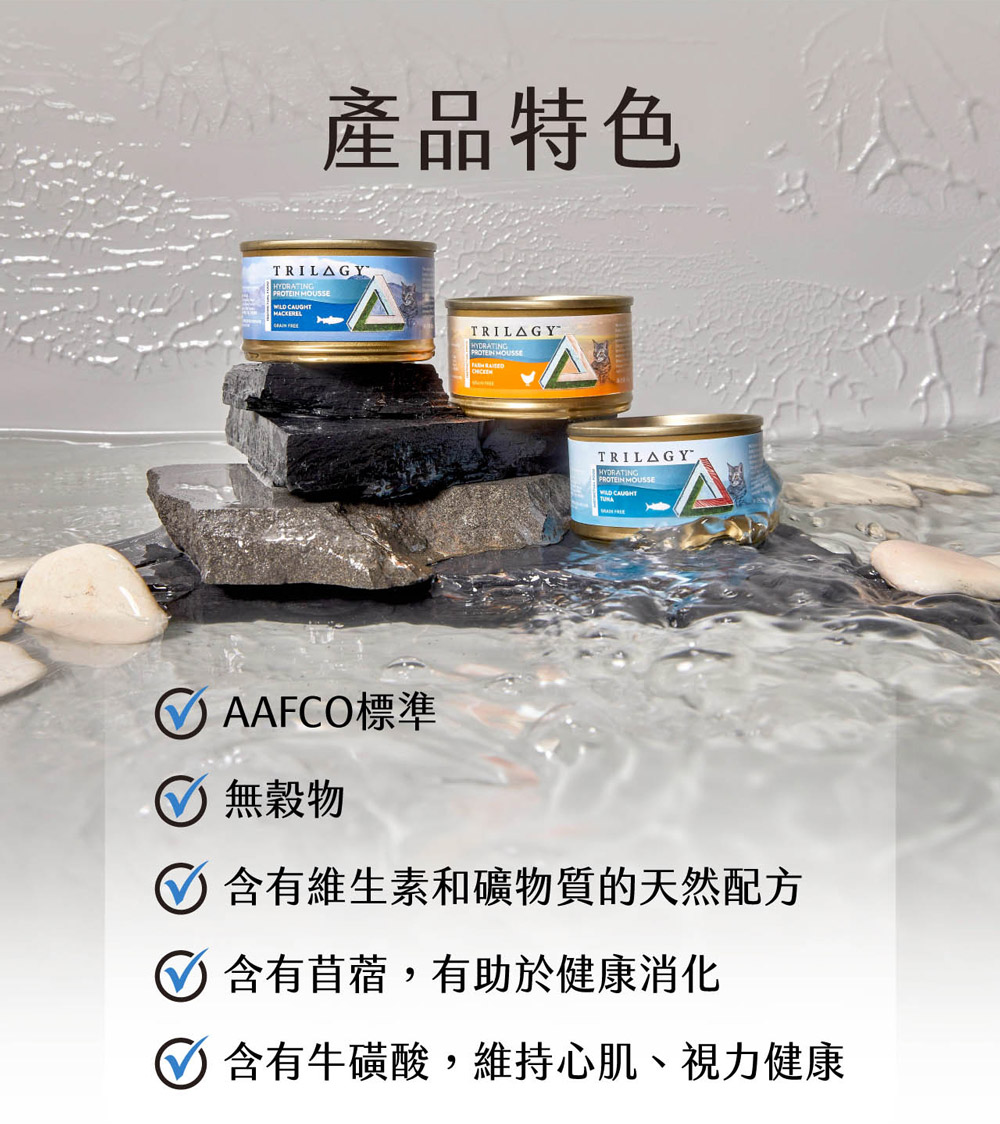 【TRILOGY奇境】幼貓 成貓 無穀慕斯主食罐頭85gX24罐, , large