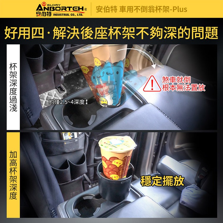 【安伯特】車用不倒翁杯架-Plus (車用杯架 汽車杯架 水杯架 置物架 飲料架), , large