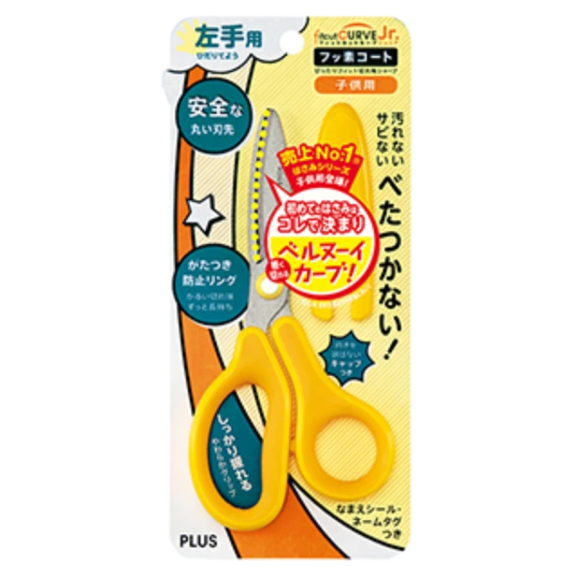 【PLUS 普樂士】SC-145MF 兒童30度弧線剪刀   / 個(外層鐵氟龍處理), , large