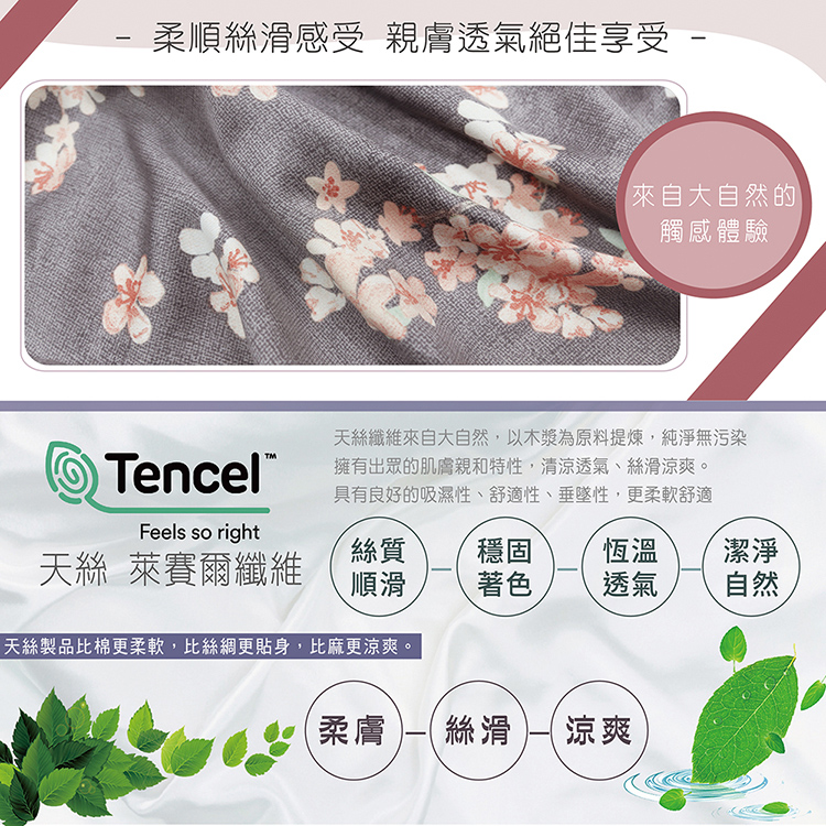 【多利寶寢具】Indian_100%純天絲雙人四件式兩用被床包組-花溪, , large