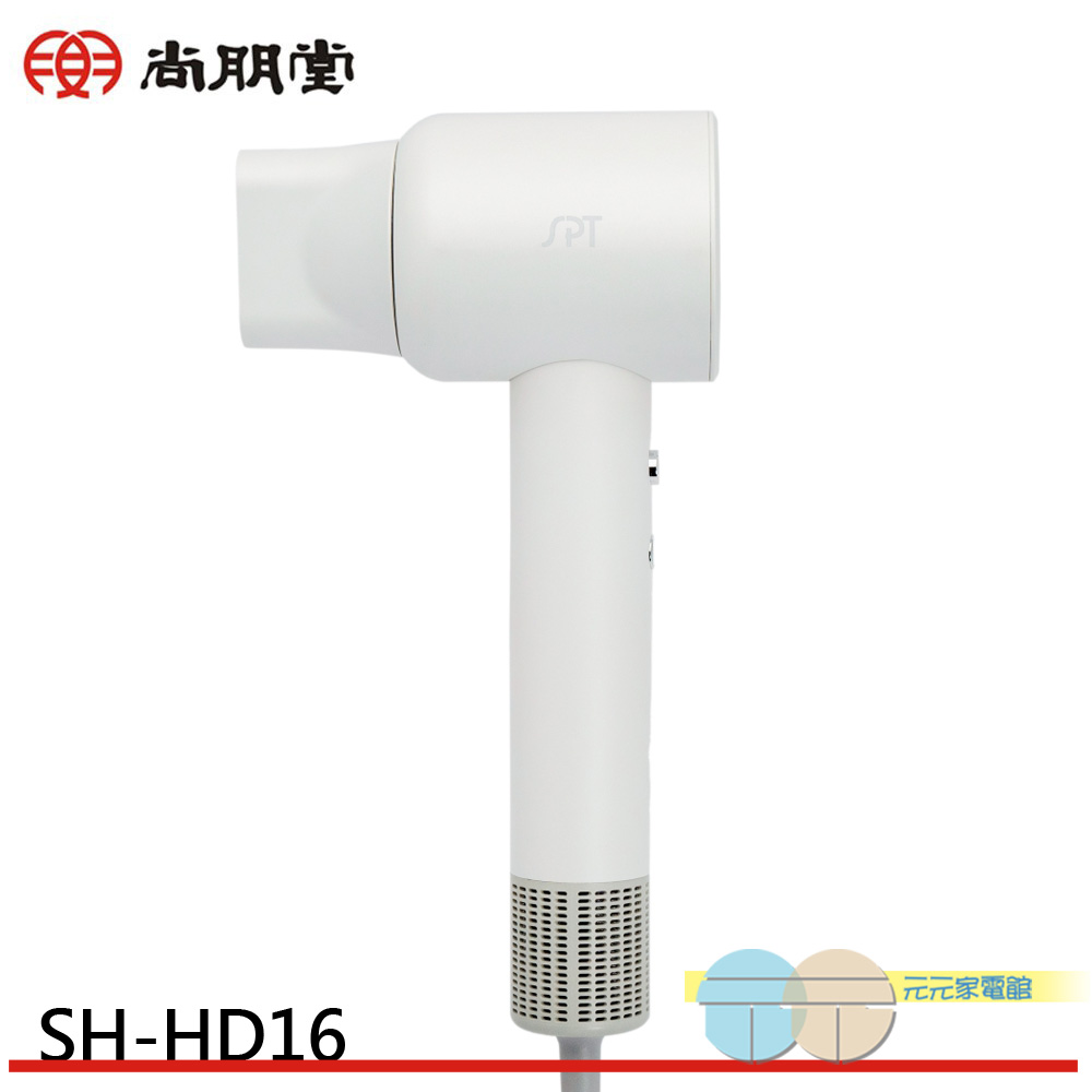 SPT Sunpentown High-Speed Negative Ion Hair Dryer SH-HD16, , large