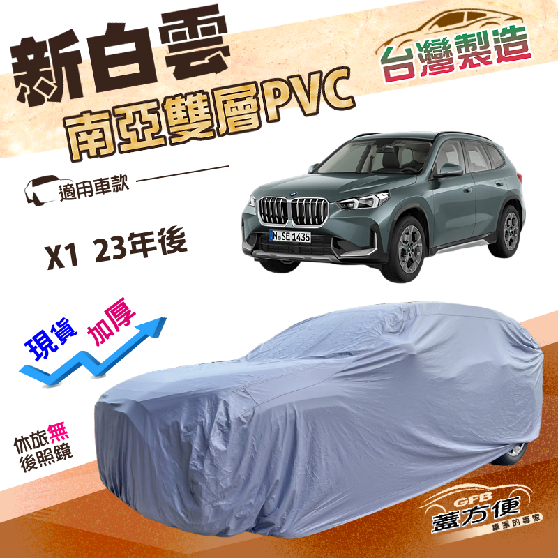 CAR COVER, , large
