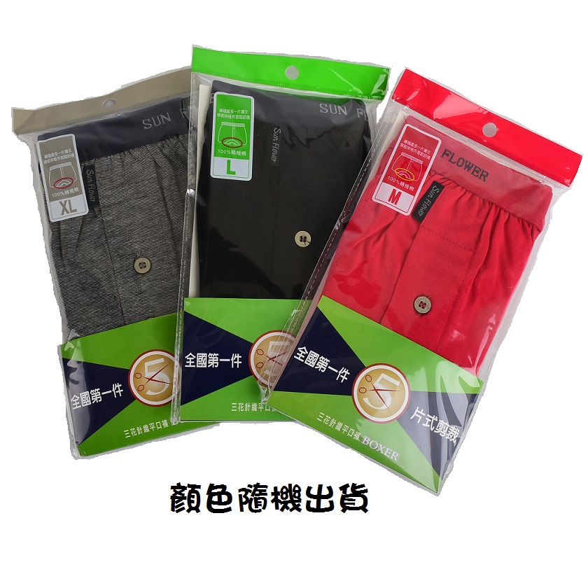 D30-Men s Knitting Boxers, , large