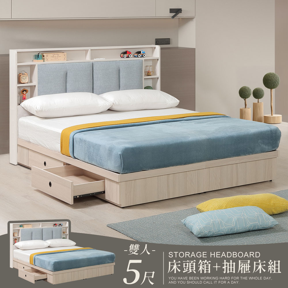 【Homelike】 喜家居雙人5尺收納抽屜床組-附插座(2605), , large