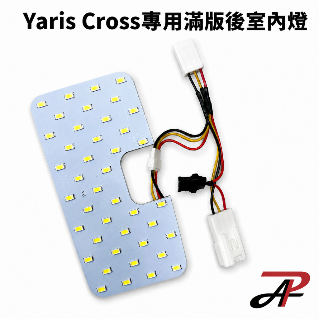 【PA LED】 TOYOTA Yaris Cross 專用滿版後室內燈 42顆LED 白光 暖白光 對接免破線, , large