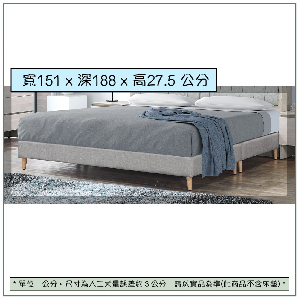 【唯熙傢俱】歐森亞麻灰5尺床底, , large