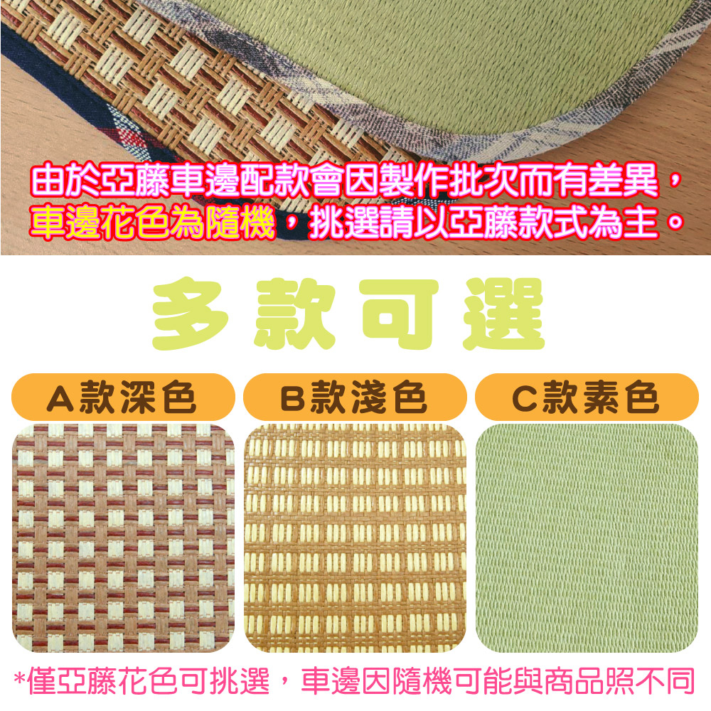 LASSLEY 天然亞藤草童蓆(涼蓆 草蓆 藤蓆 兒童 小孩 睡蓆 睡墊 床墊 涼墊 夏天鋪床 台灣製造), , large