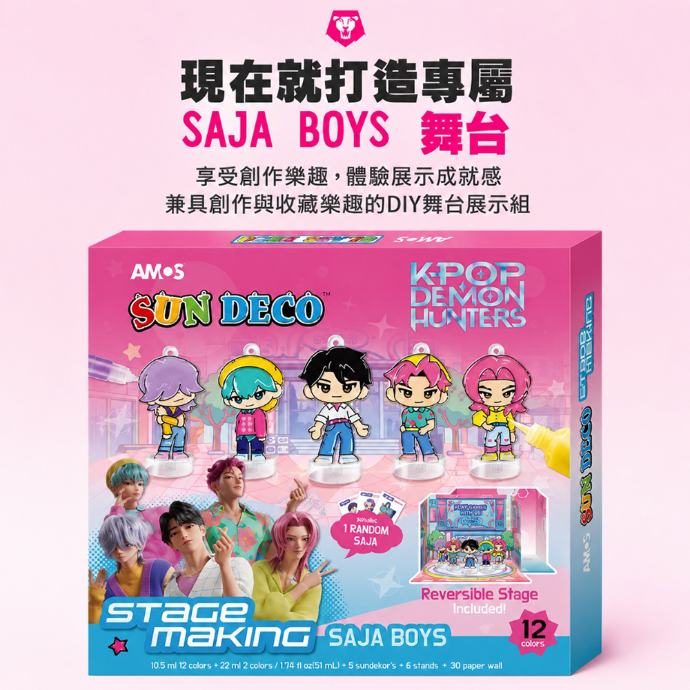 【韓國AMOS】K-POP SAJA BOYS 舞台展示玻璃彩繪DIY組, , large