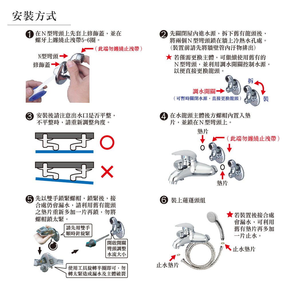 【雙手萬能】極緻大水流沐浴龍頭組(台灣製/日本軸心/浴室/沐浴), , large