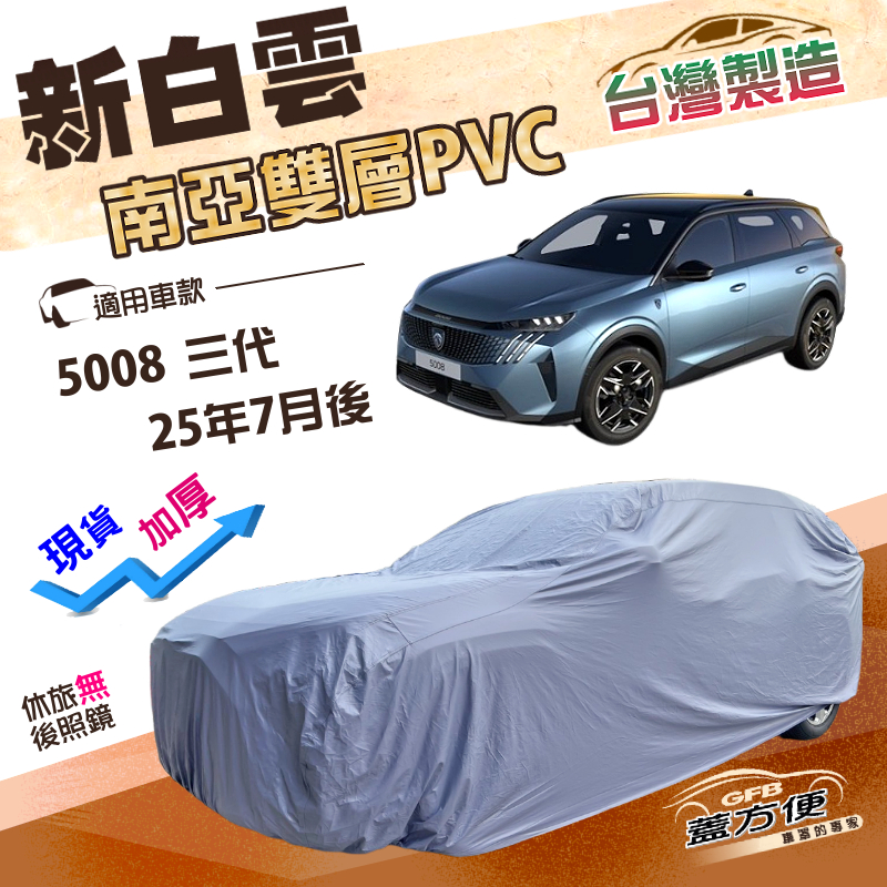 CAR COVER, , large