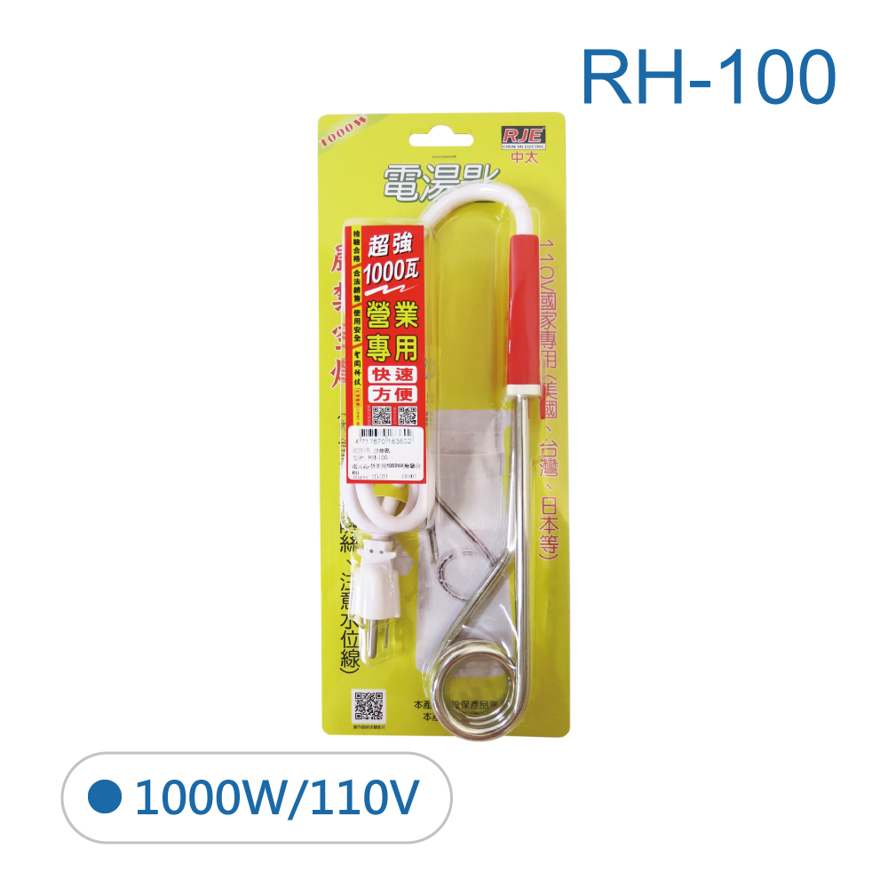 Electric spoon, water heater, inspected and qualified, camping, high-power electric spoon, domestic and international travel electric spoon, C022, C012, RH-100, , large