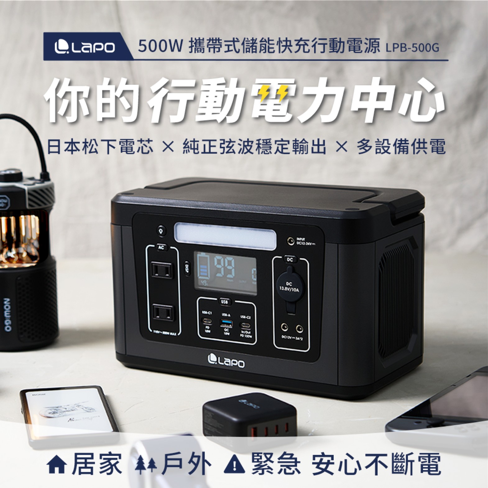 [劉氏國際]LaPO 500W 攜帶式儲能快充行動電源 LPB-500G, , large