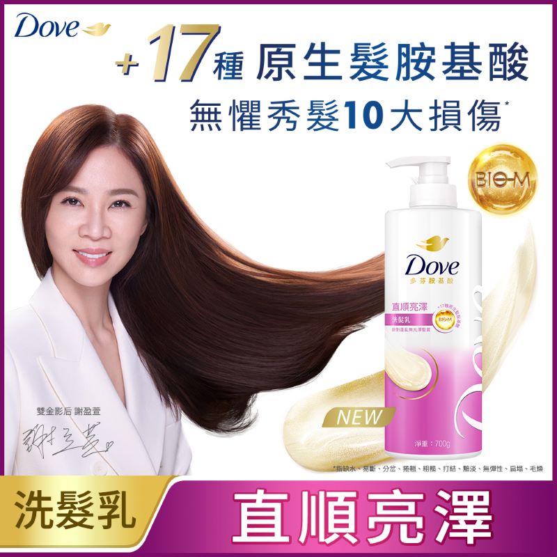Dove Smooth Shine SH, , large