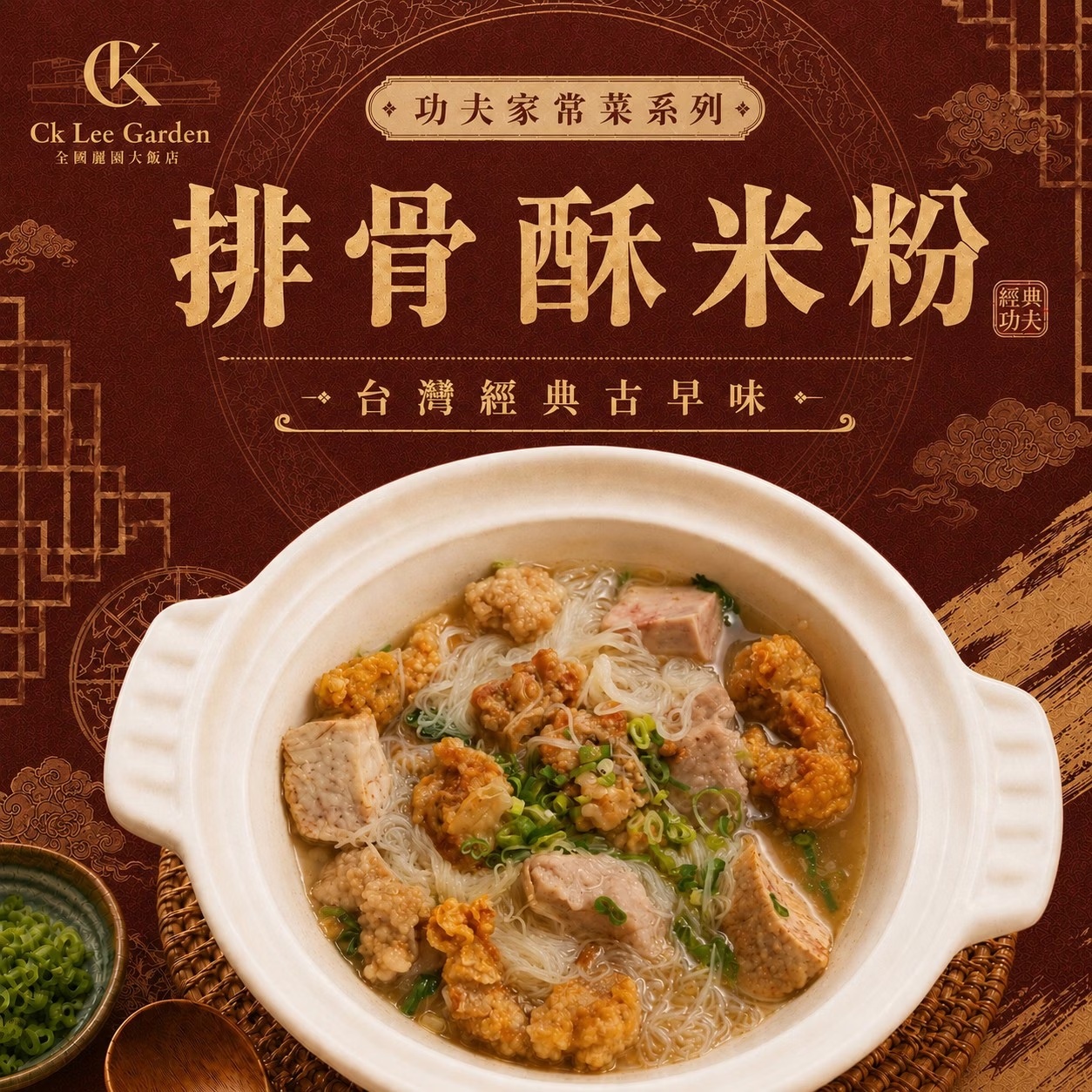 【全國麗園】飯店功夫菜 芋頭排骨酥米粉1500g 傳統台灣味 芋頭鬆軟 排骨酥香 加熱即食料理 冷凍食品 加熱調理包, , large