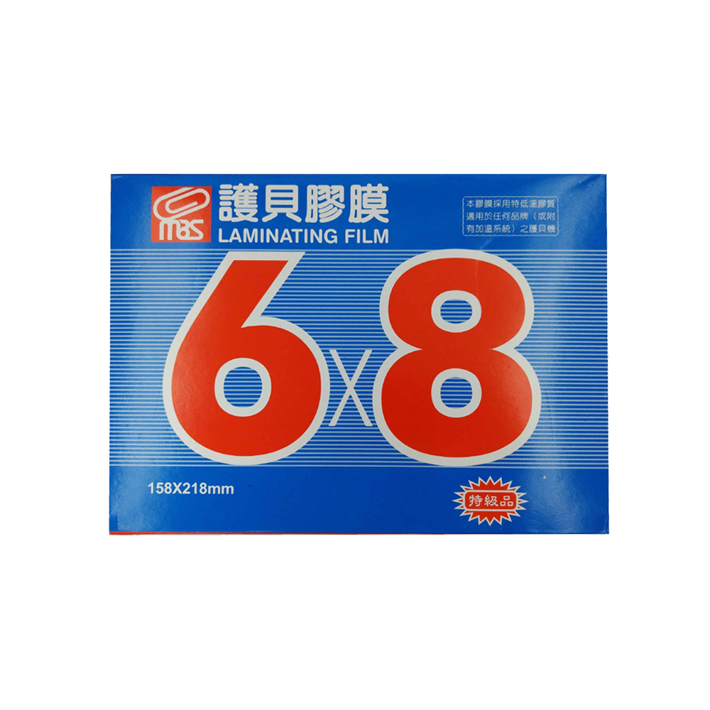 【MBS 萬事捷】亮面 護貝膠膜 6 X 8&rdquo; 100張/盒 1324, , large