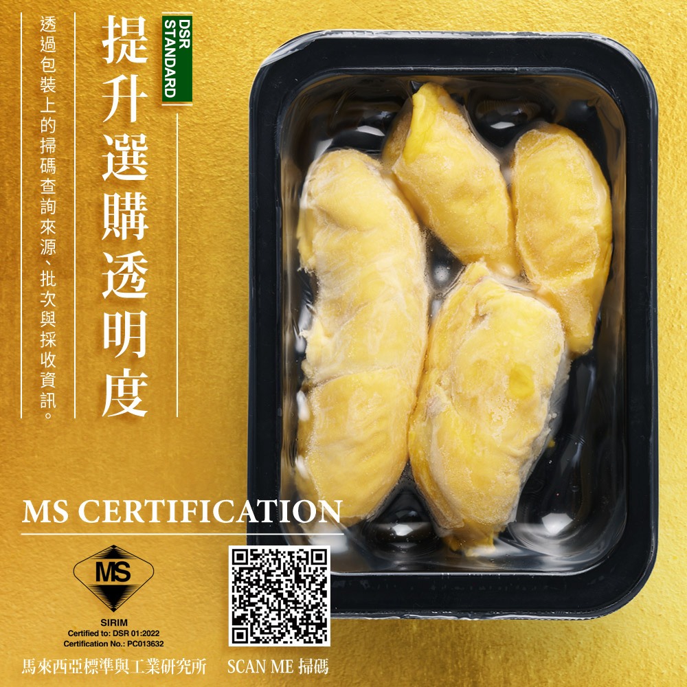 ★真的貓山王!!!★【D.MASKING榴槤大哥】全台唯一馬來西亞官方認證&rarr;勞勿冷凍貓山王榴槤 400g_4盒, , large