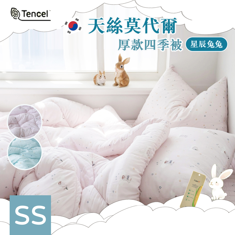 【寢室安居】韓國Songhwa 100%天絲莫代爾蓬鬆厚款水洗被150x205CM-星辰兔兔-藍色(廣藏市場.韓國棉被.韓國被.四季被), , large
