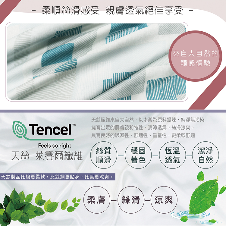 純天絲雙人七件式床罩組-休閒主義, , large