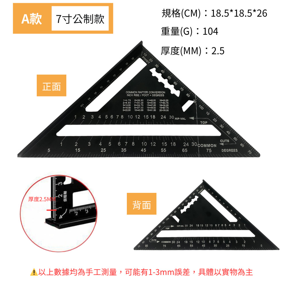 A款7寸黑色2.5MM, , large