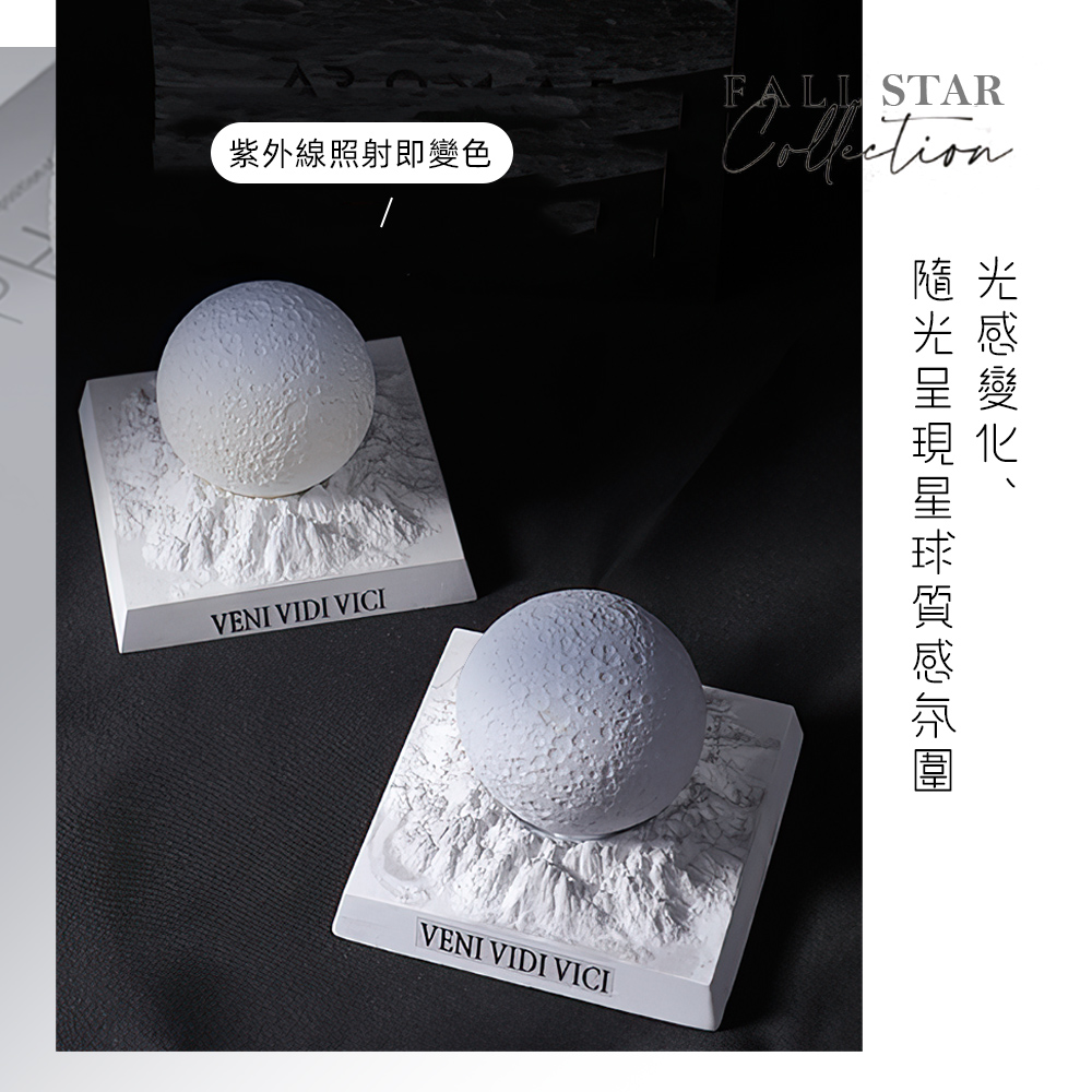 【上手家居】光變星球車用擴香石 龍涎白茶(車用香氛/汽車香氛/車內芳香/造型擴香石), , large