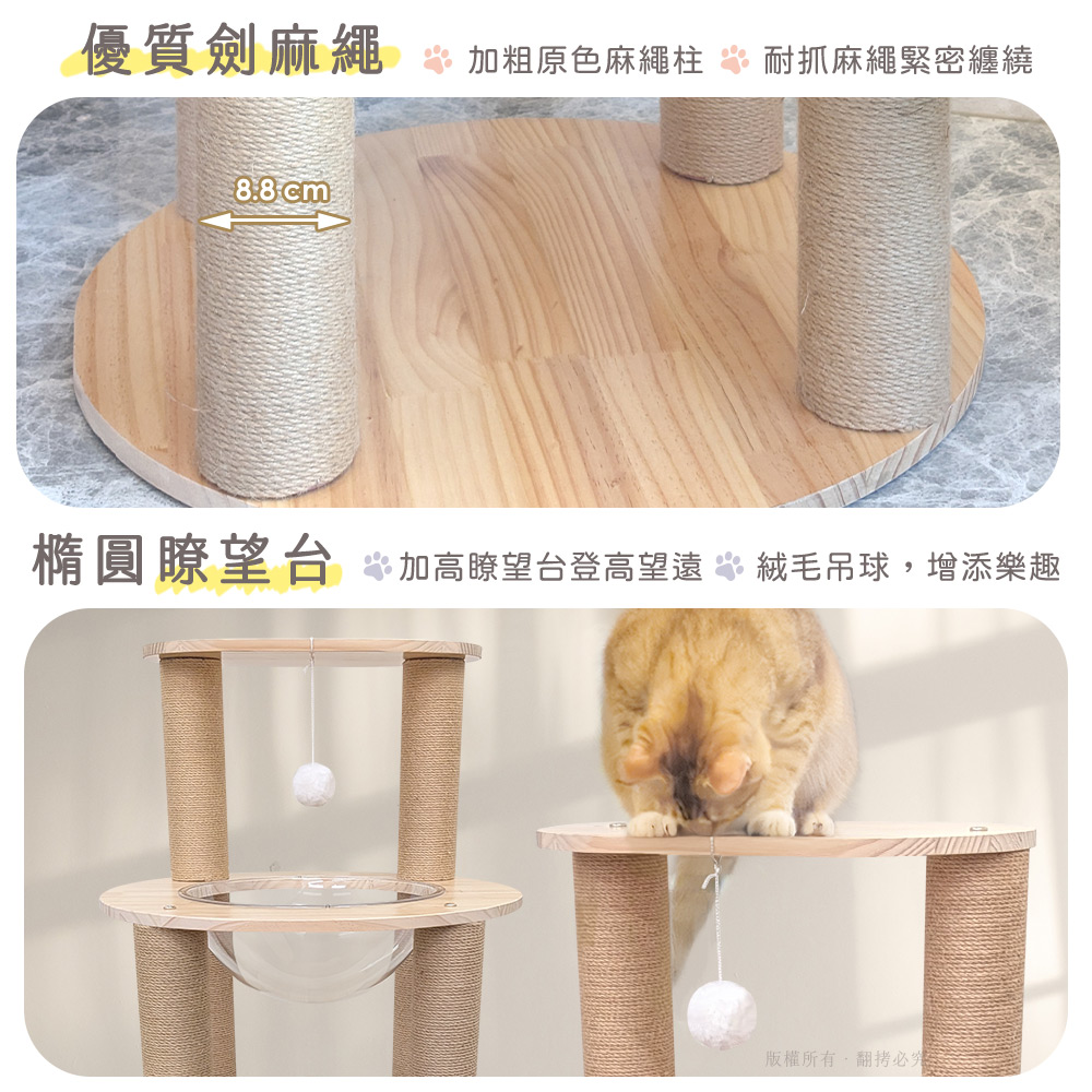 貓本屋 星空圓塔 台灣製 實木貓跳台, , large