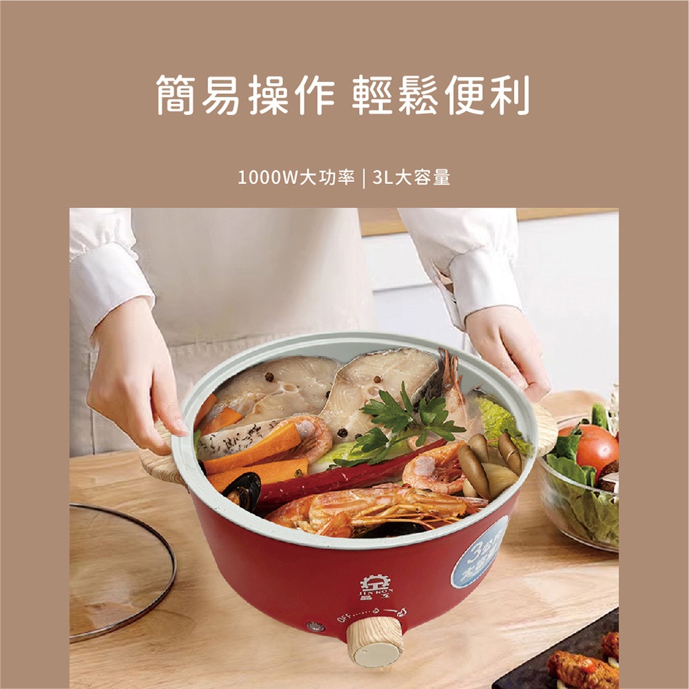 Jinkon 3L Multi-Function Cooking Bowl JK-5630, , large