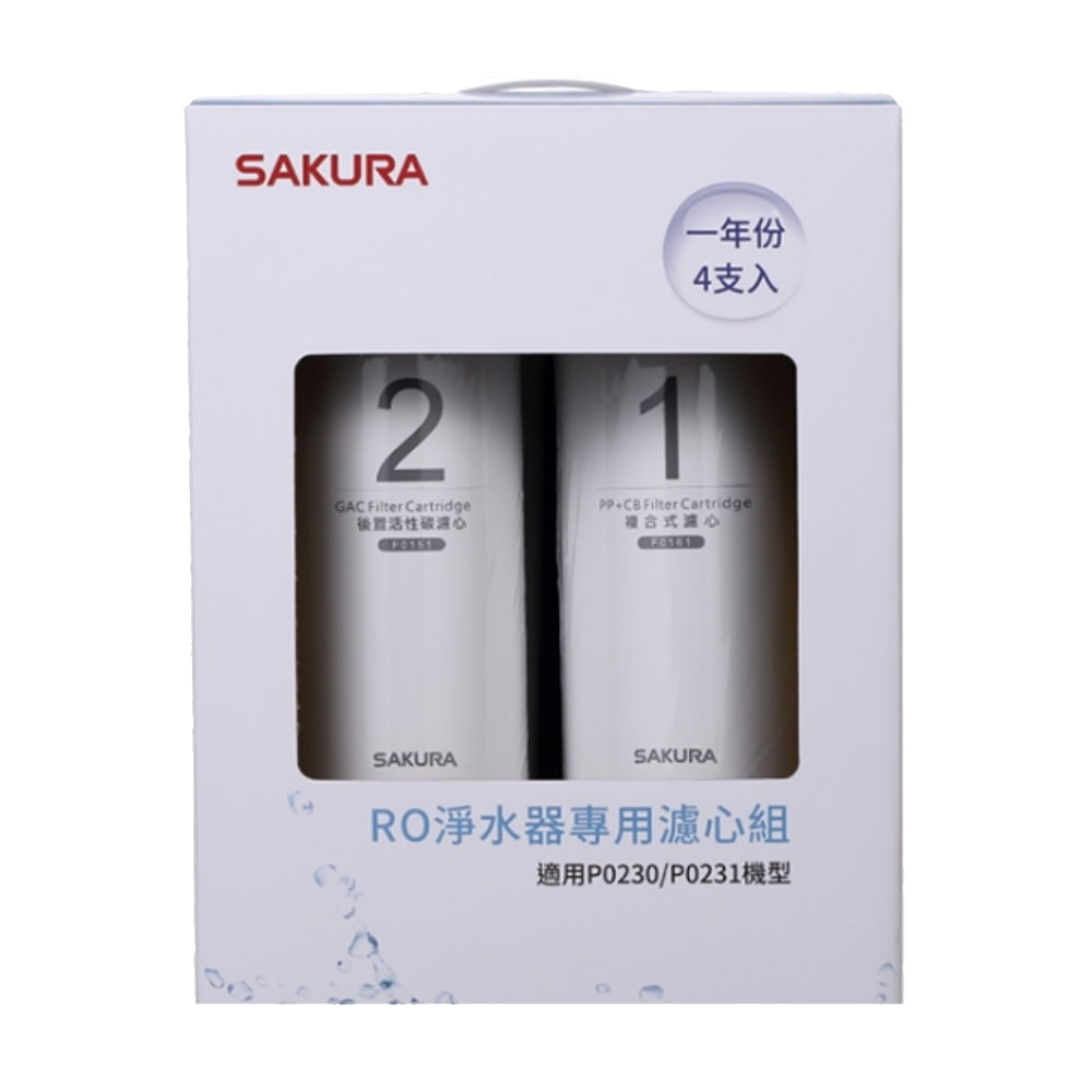 【KW廚房世界】櫻花牌 F0192 RO 淨水器 專用濾心組(一年份4支入), , large