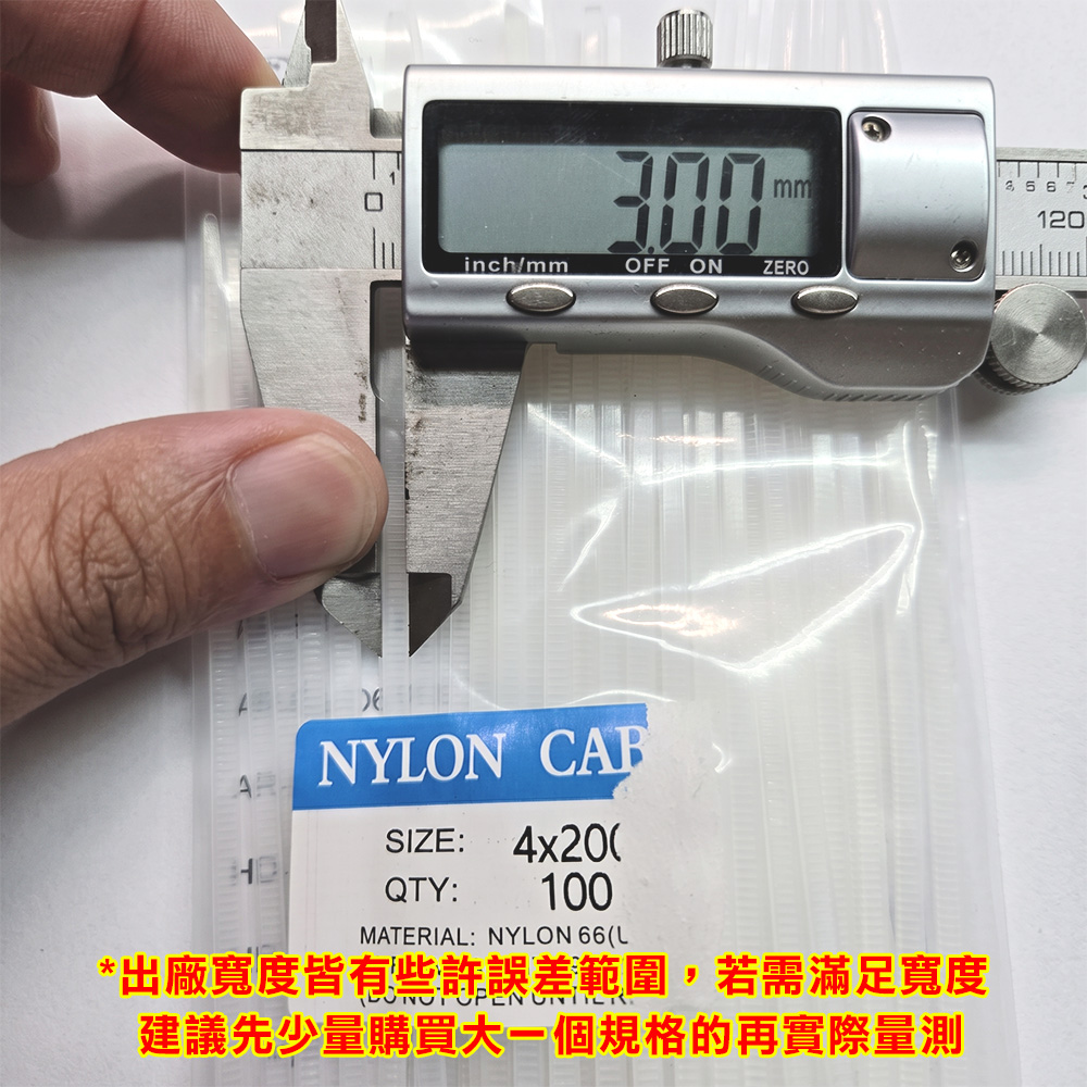 台灣現貨！3-8mm 尼龍束帶 (長10cm-50cm) 束線帶 紮線帶 自鎖式束帶 整線器 可調式束帶 理線帶 塑膠束帶 綁線帶 整線器, , large