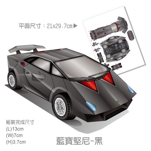 [OO屋] 藍寶堅尼 F1賽車 勞斯萊斯 科技車---DIY材料包, , large