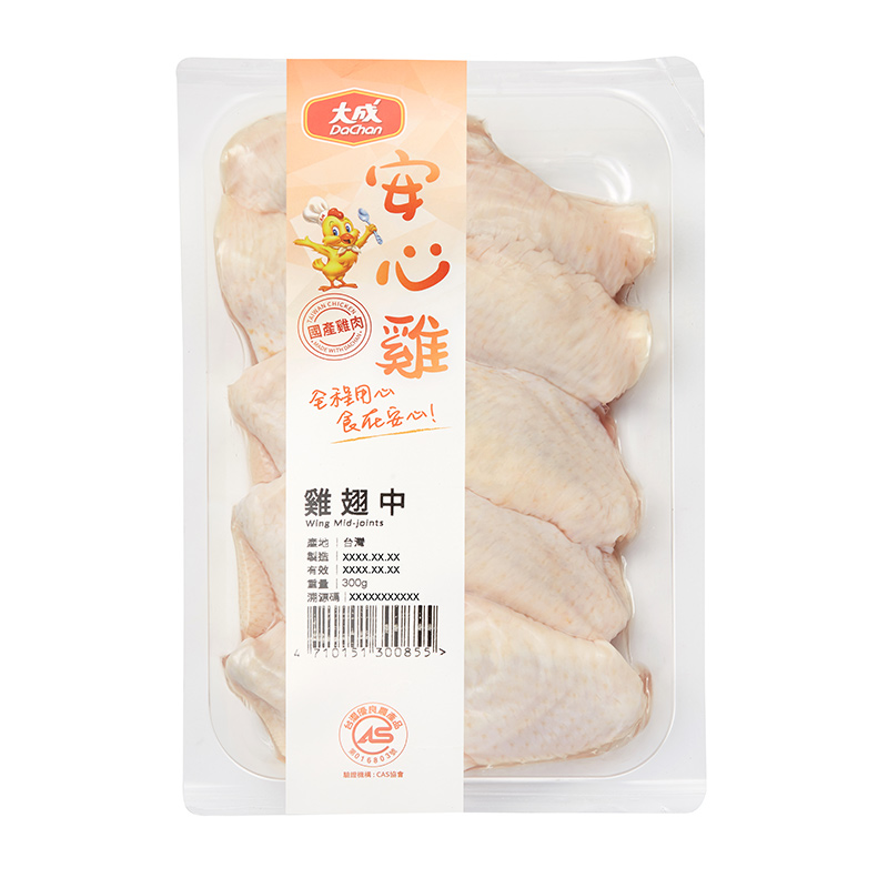 Wing Mid-joints, , large