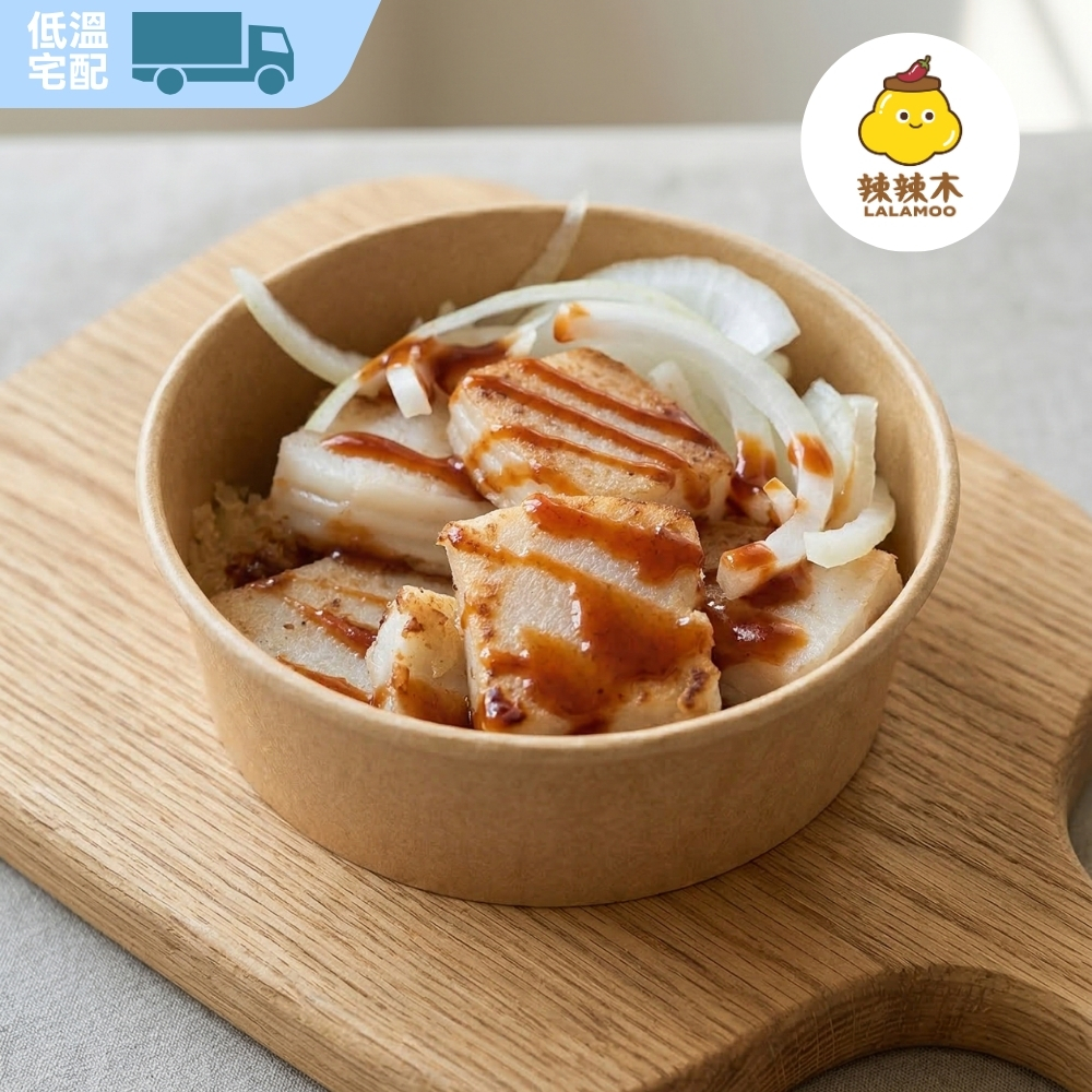 【辣辣木】椒鹽杏鮑菇蘿蔔糕-全素-600g-無修飾澱粉-低溫, , large