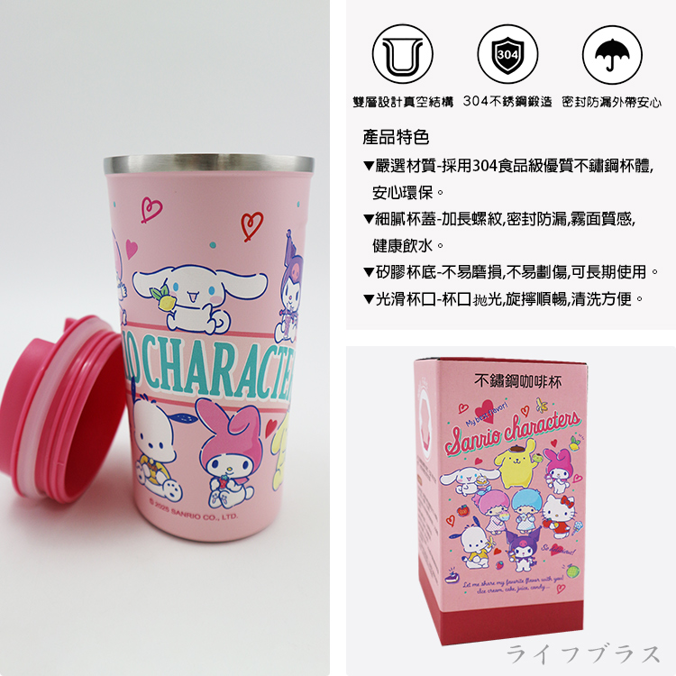 三麗鷗304不鏽鋼咖啡杯-510ml-2支, , large