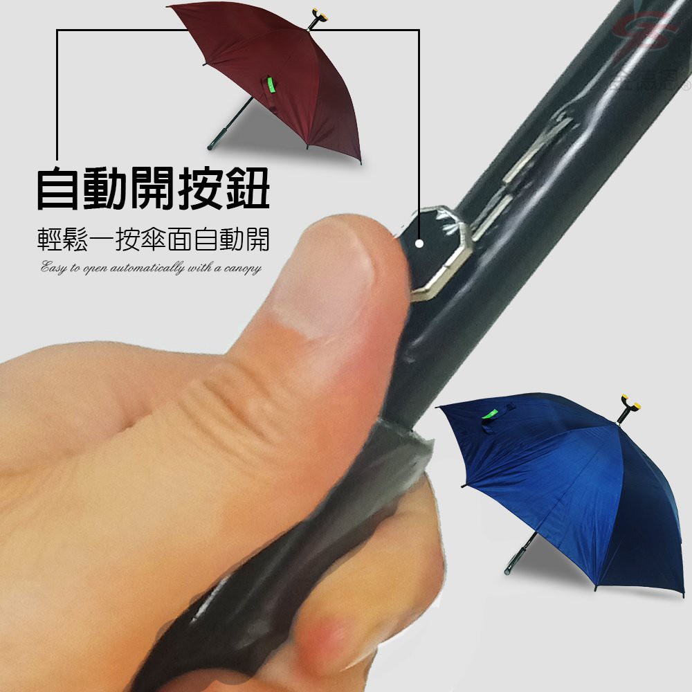 GS MALL 台灣製造 三點式防滑雨傘 休閒傘 拐杖傘  防滑雨傘 雨傘 傘具 三角傘 防滑傘 三角傘, , large