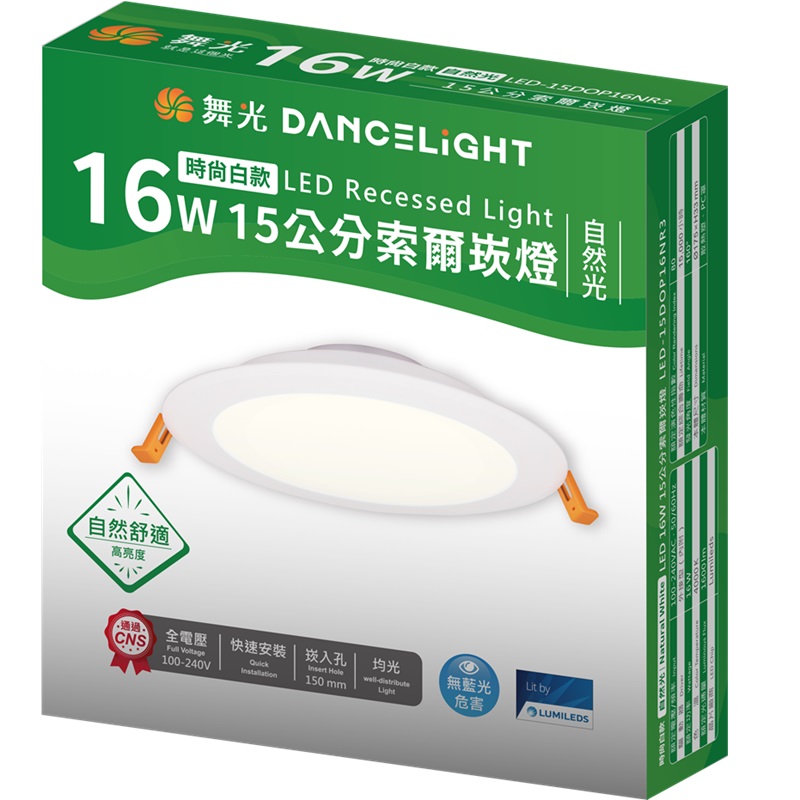 15cm 16W LED Downlight, , large