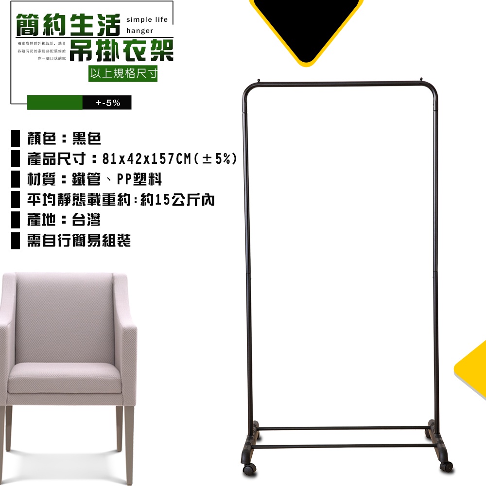 GS MALL 台灣製造 U型收納吊掛衣架 附滑輪 衣帽架 毛巾架 晾曬架 吊衣架 曬衣架 落地架 U型衣架 吊掛架, , large