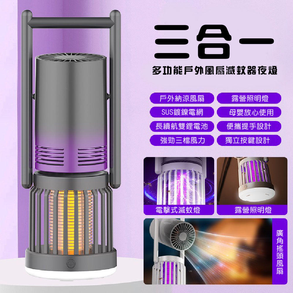 3-in-1 Outdoor Fan Mosquito Killer Night Light, , large