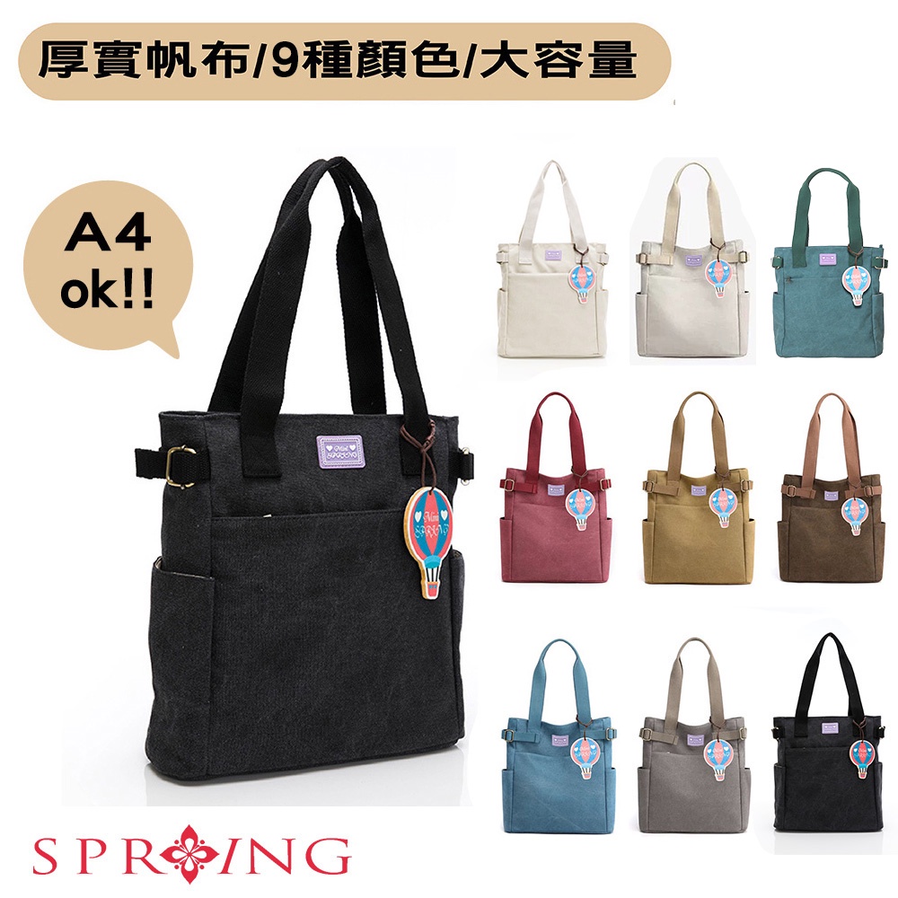 SPRING-日式簡約帆布袋 復古帆布肩背包 帆布側背包 A4可放手提肩背豎款帆布包-多色(0-55091), , large