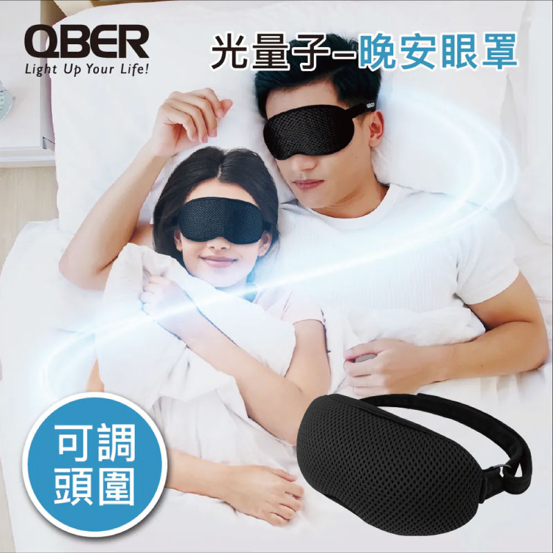 [QBER] Light Quantum - Eyes Cover (Free Size), , large