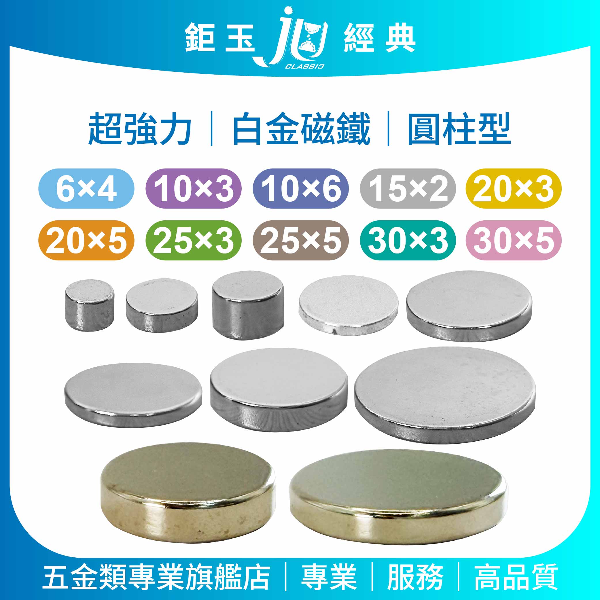 magnet, , large
