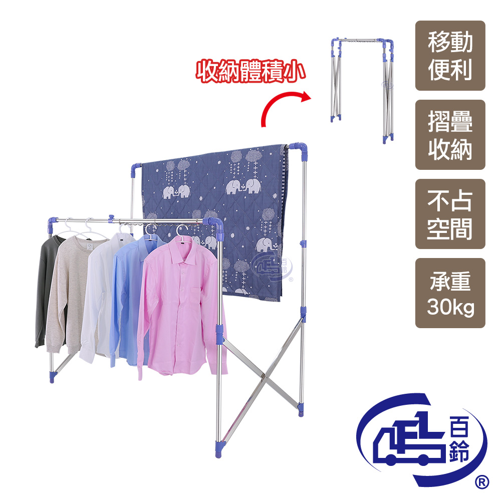 [百鈴]衣立不倒三代多用途曬衣架-超值組(曬衣架/掛衣架/室內衣架/移動架/棉被架/毛巾架), , large
