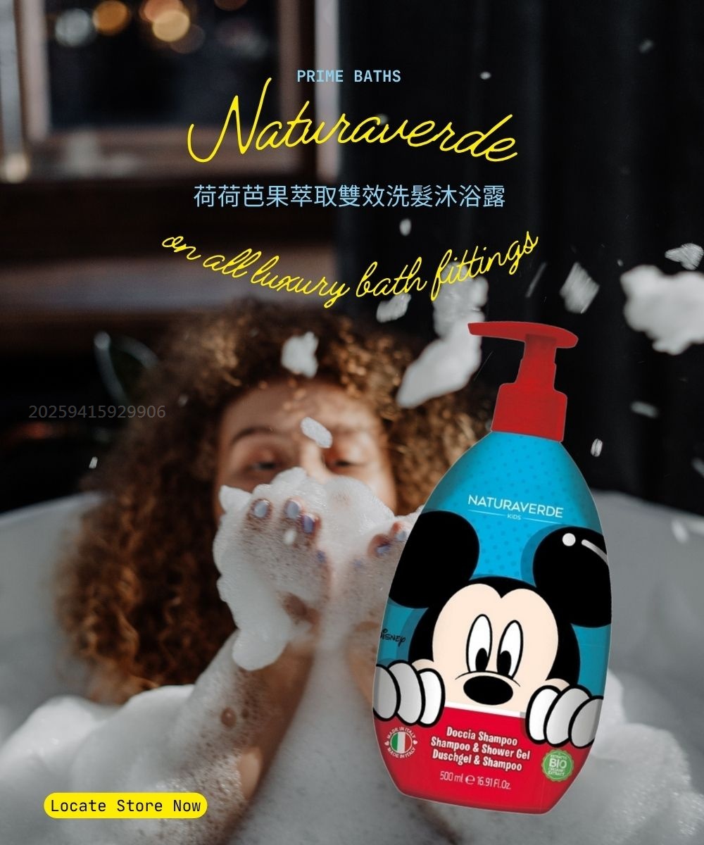 米奇荷荷芭果萃取雙效洗髮沐浴露-500ml*2, , large