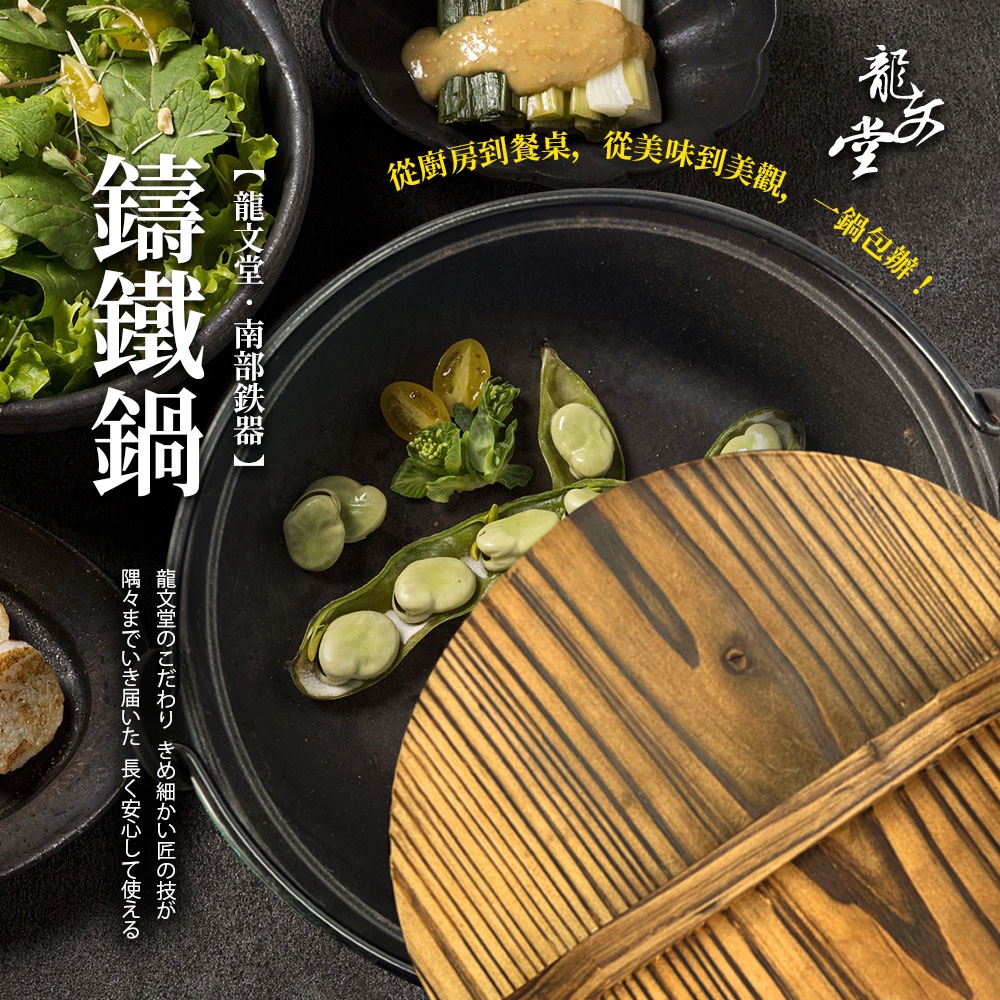 PERFECT 理想牌 龍文堂鑄鐵鍋鐵鍋湯鍋可吊掛附蓋 24cm（3L）-Leidea樂德兒, , large
