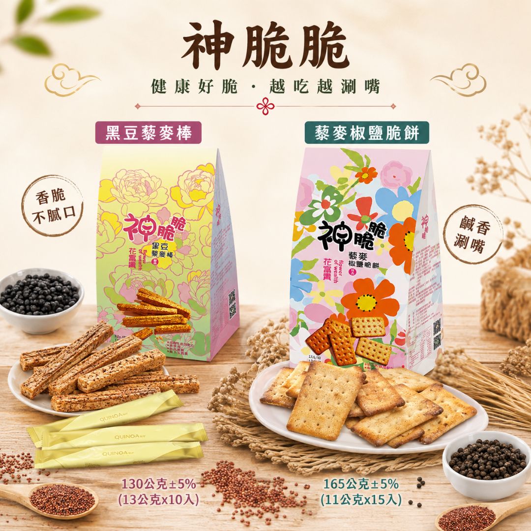 中元超值組合 8款藜麥好食 一箱備齊 贈折疊收納籃 中元普渡限定, , large