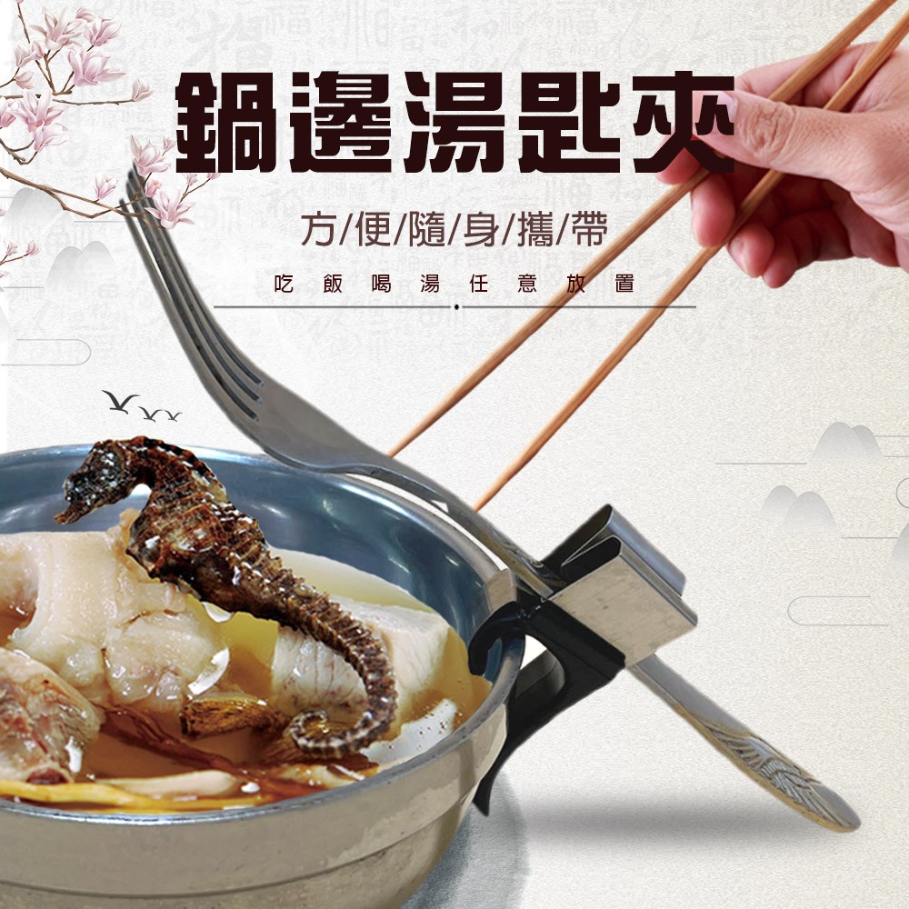 GS MALL 台灣製造 一入 鍋邊固定放置湯匙夾 探針夾 溫度計夾 固定夾 鍋邊夾 叉子 湯匙夾 飯匙夾, , large