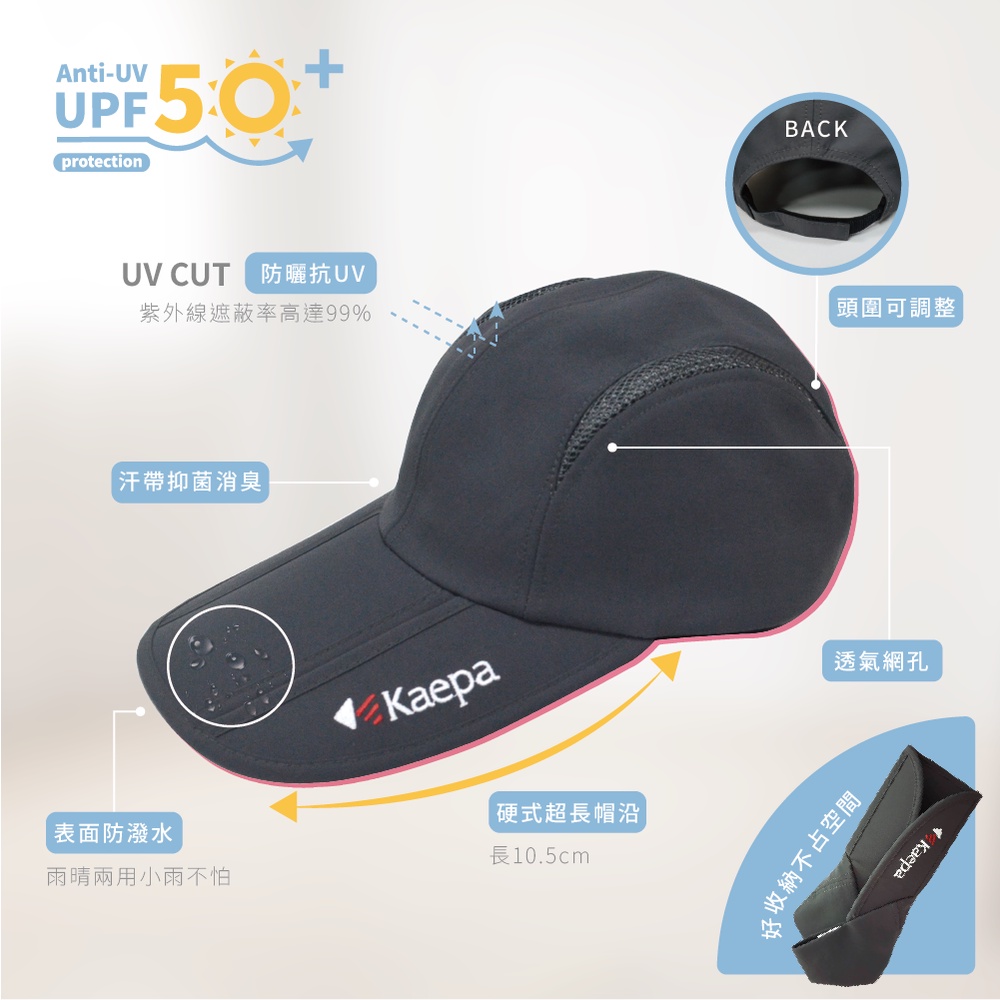 【現貨】MIT台灣製 Kaepa 抗UV50+ 防潑水輕巧收納三折棒球帽 KA2050, , large