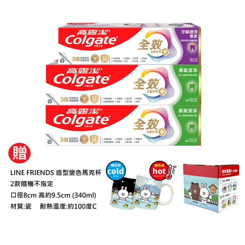 高露潔全效專業護齦牙膏凝露特惠組, , large