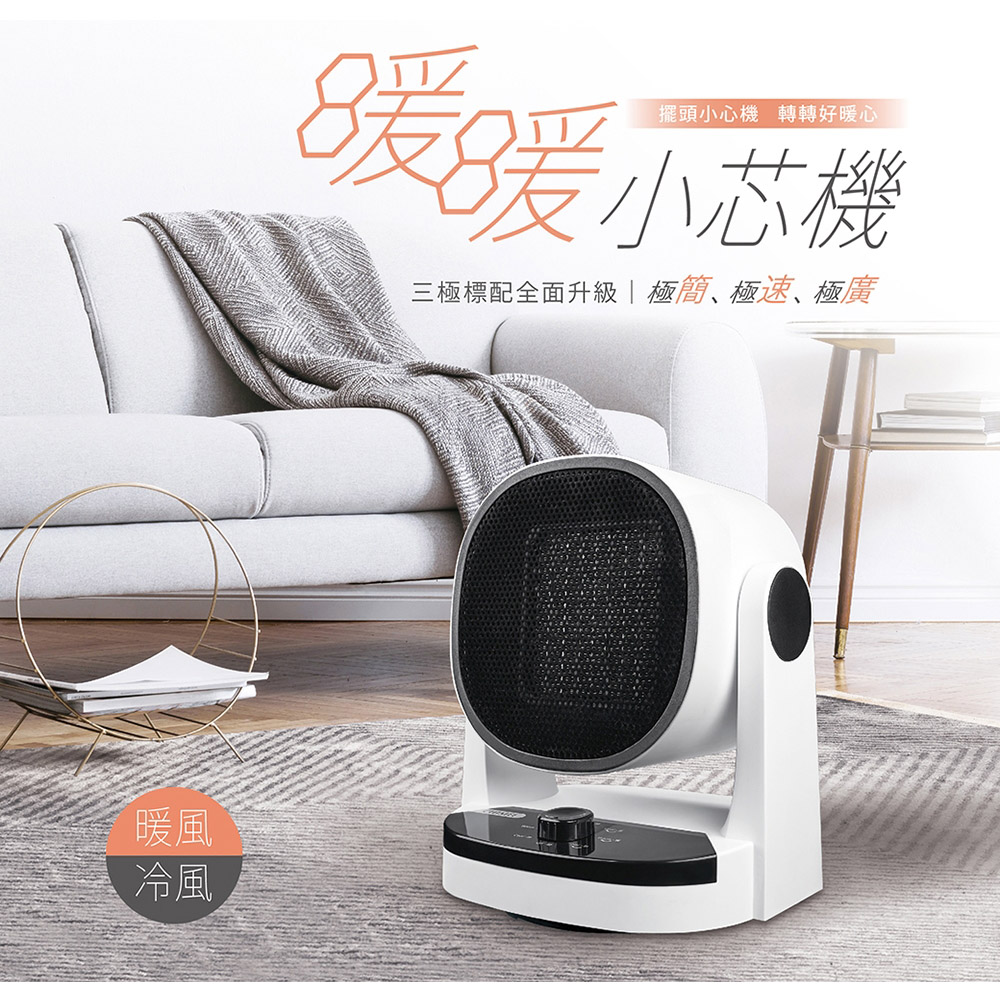 CHIMEI 奇美 PTC自動擺頭陶瓷電暖器 涼暖兩用 HT-CRV168, , large